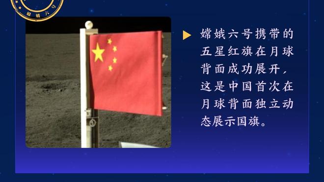 比克斯塔夫：我们在开局打得有针对性 努力限制对手的进攻